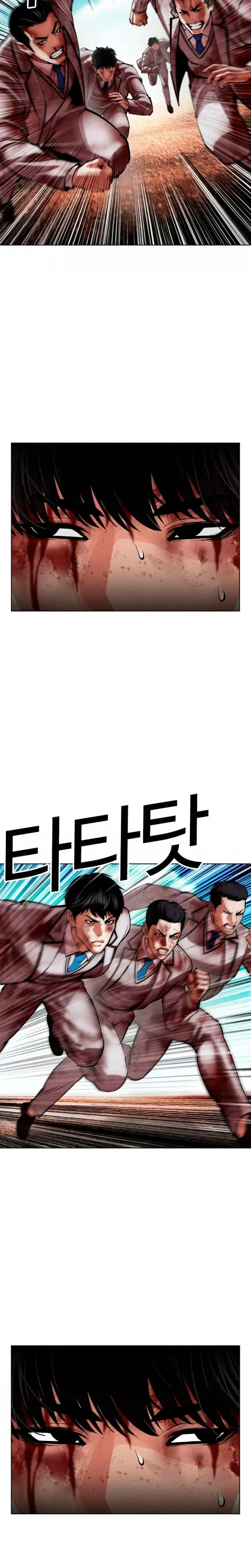 Lookism Capítulo 604 en Línea - página 20