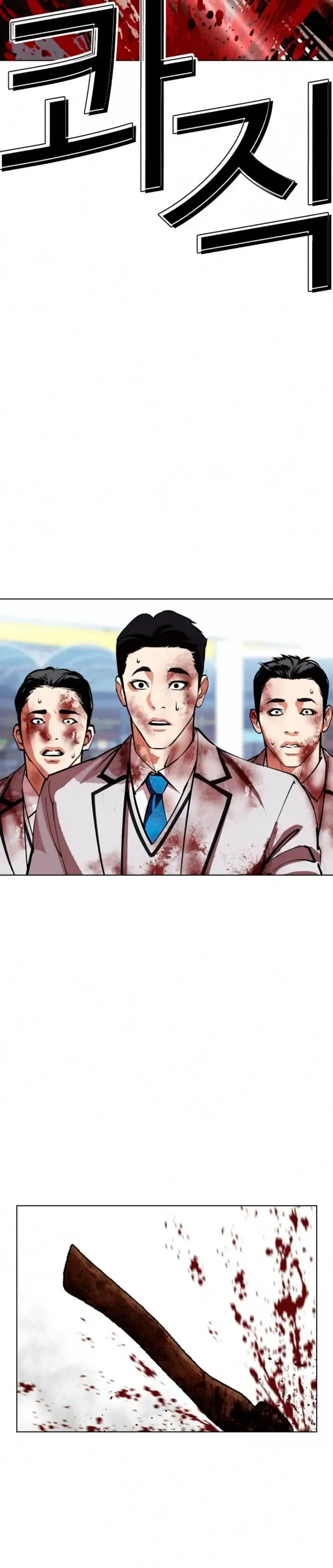 Lookism Capítulo 604 en Línea - página 41