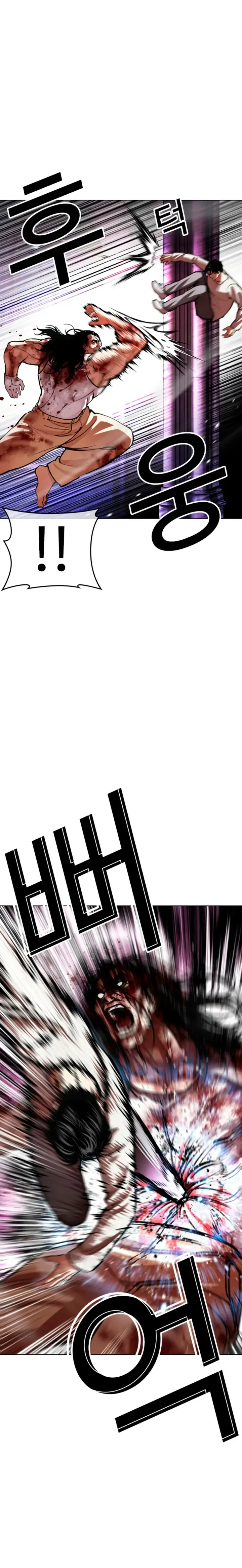 Lookism Capítulo 606 en Línea - página 23
