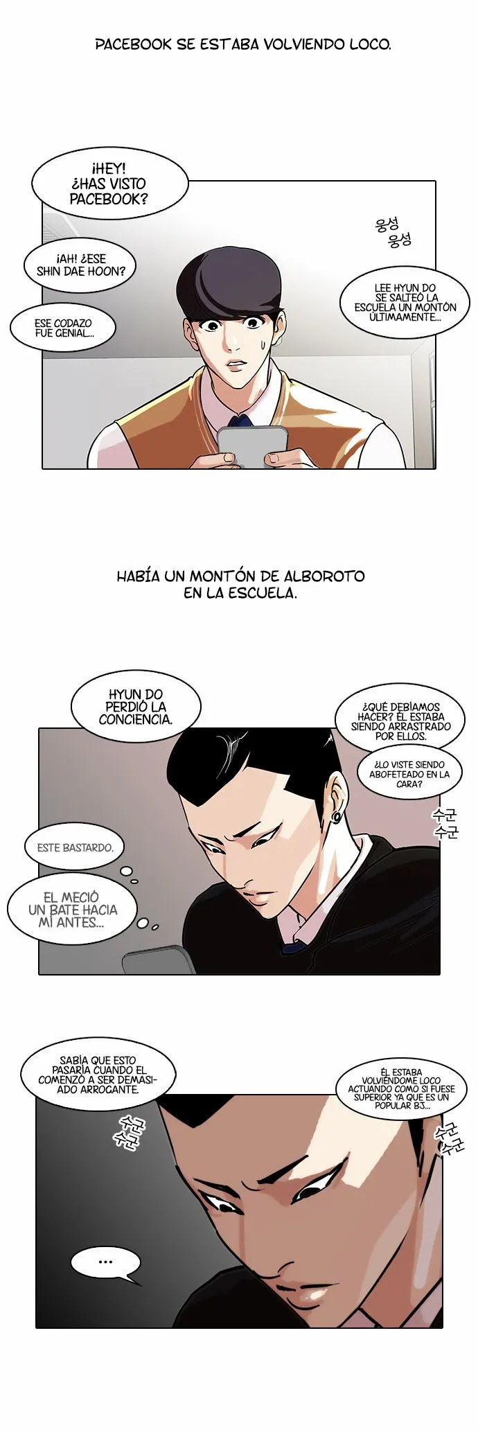 Lookism Capítulo 66 en Línea - página 7