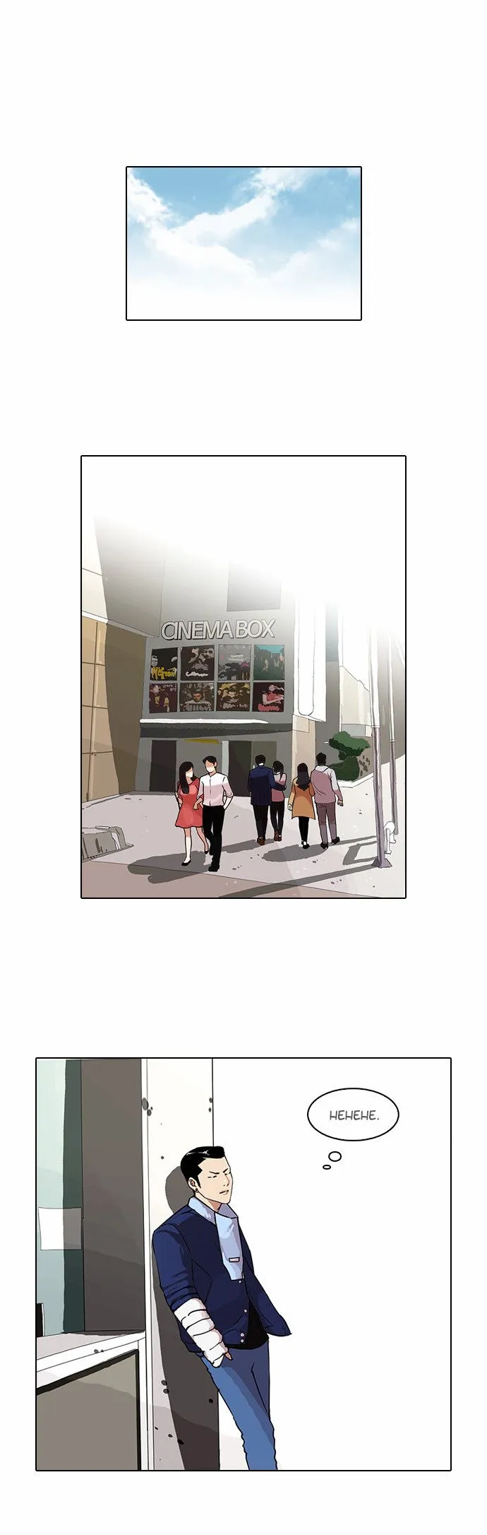 Lookism Capítulo 73 en Línea - página 3