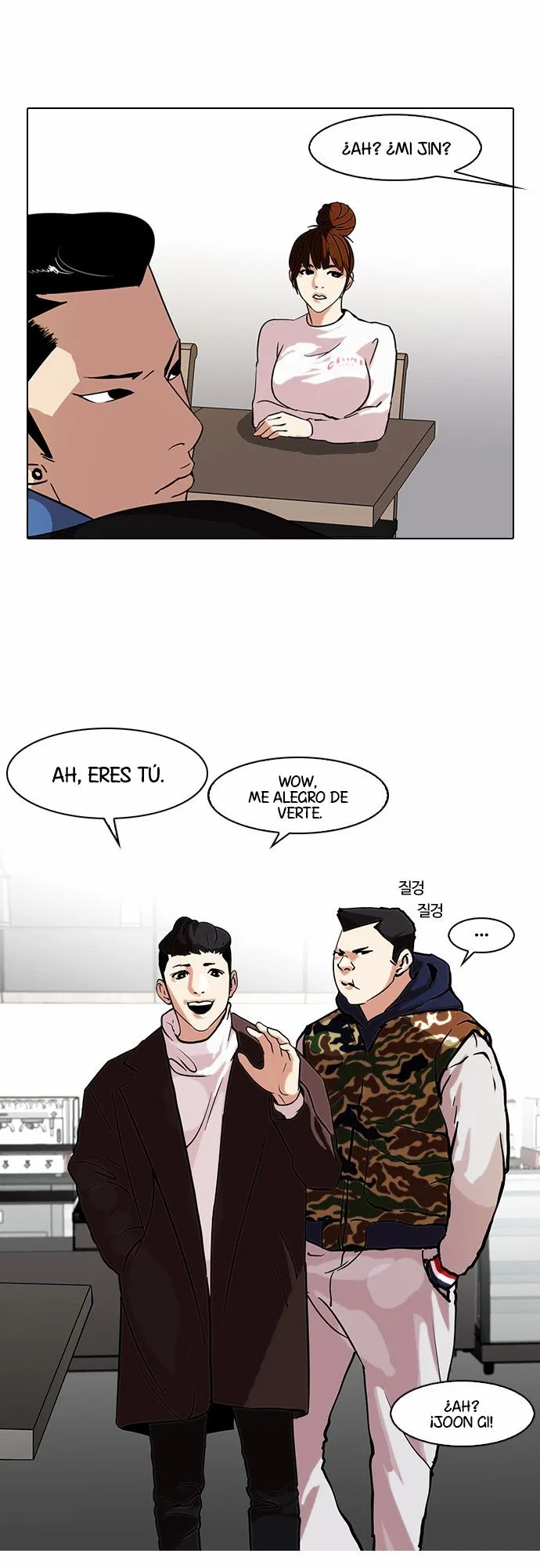 Lookism Capítulo 73 en Línea - página 12