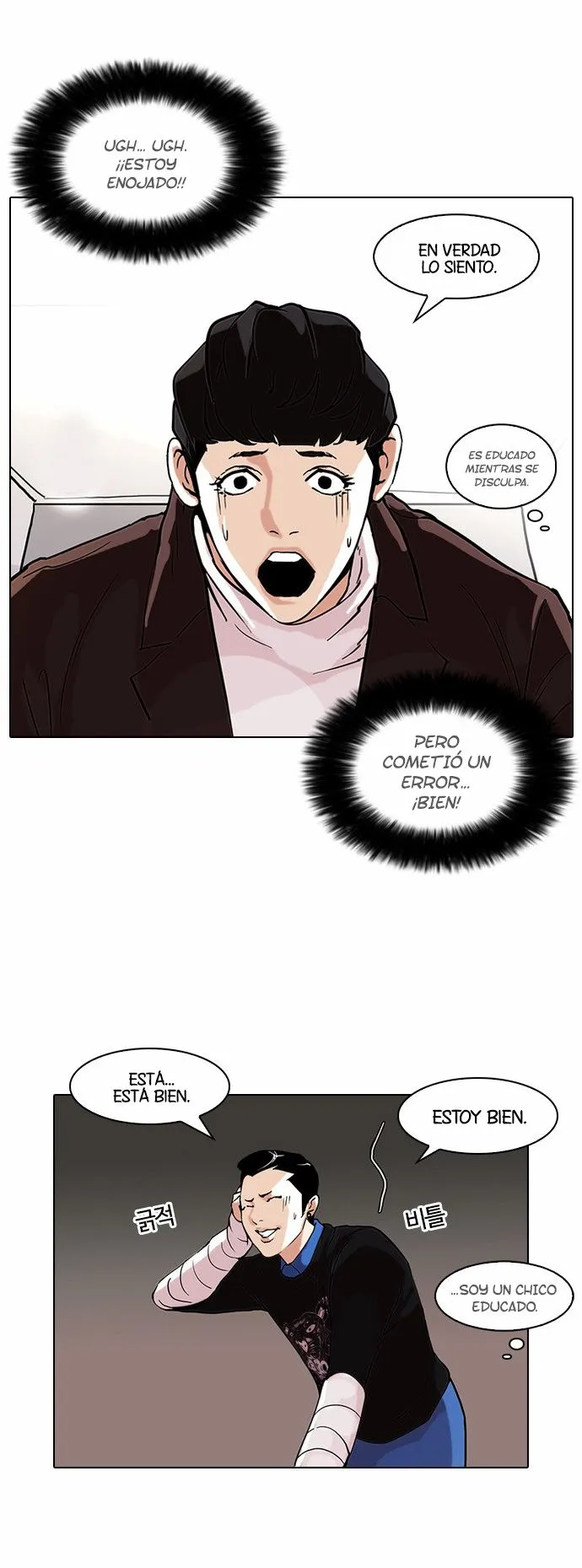 Lookism Capítulo 73 en Línea - página 27