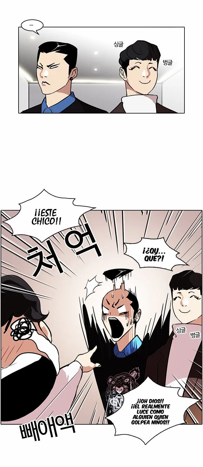 Lookism Capítulo 73 en Línea - página 32
