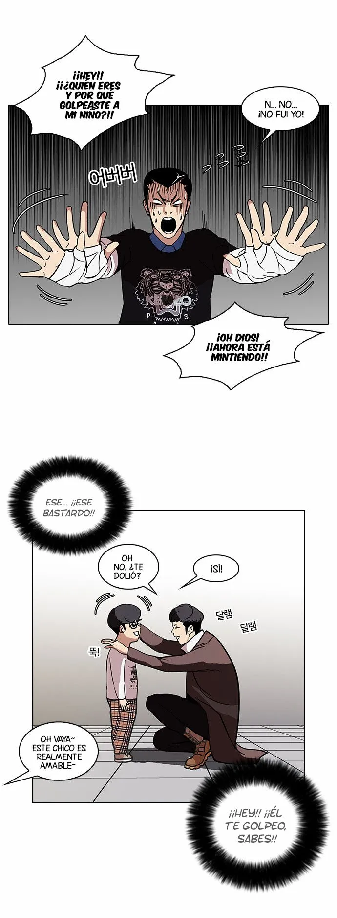 Lookism Capítulo 73 en Línea - página 33