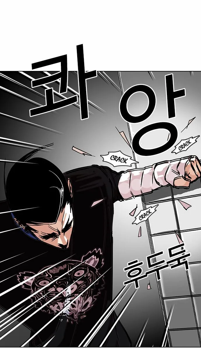 Lookism Capítulo 73 en Línea - página 40