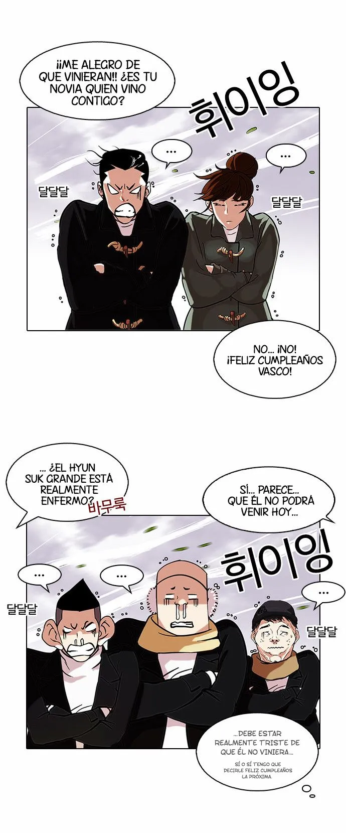 Lookism Capítulo 81 en Línea - página 14