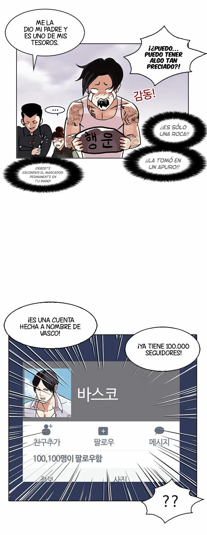 Lookism Capítulo 81 en Línea - página 23