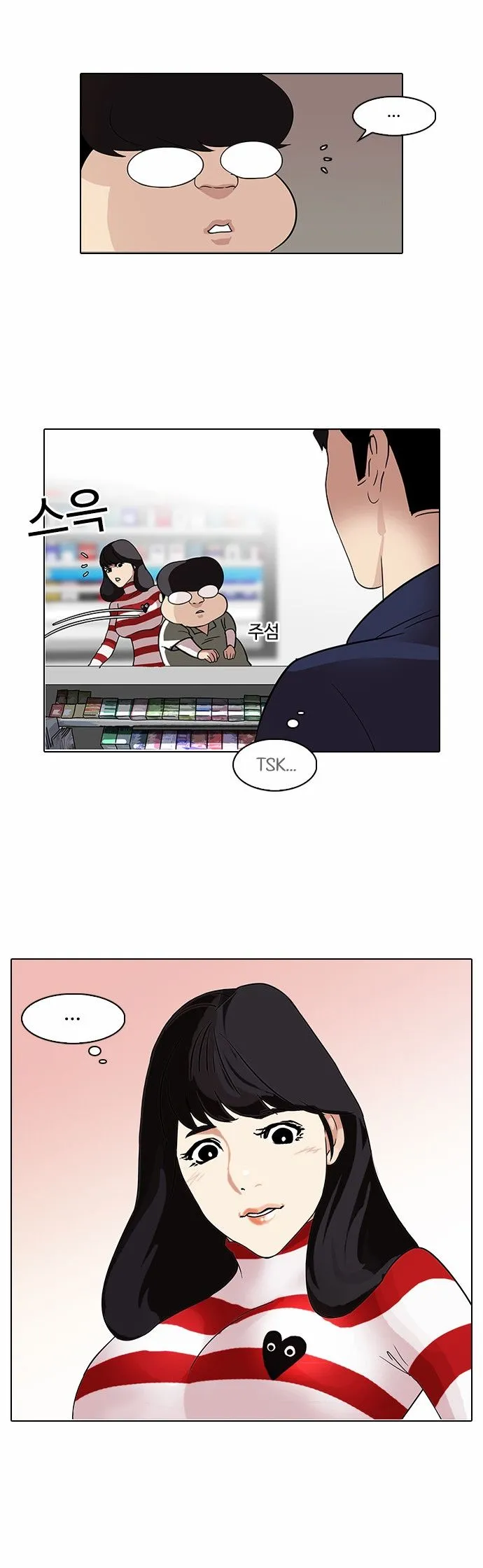 Lookism Capítulo 83 en Línea - página 22