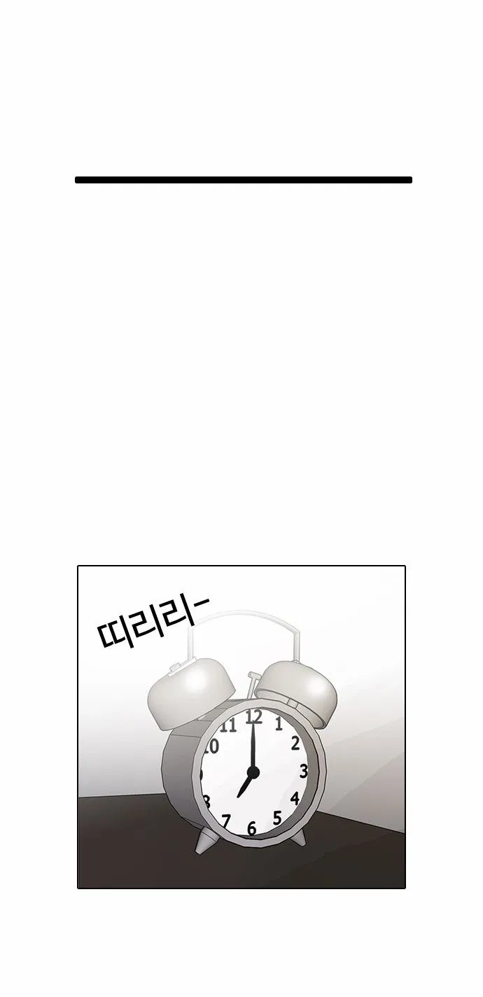 Lookism Capítulo 90 en Línea - página 43