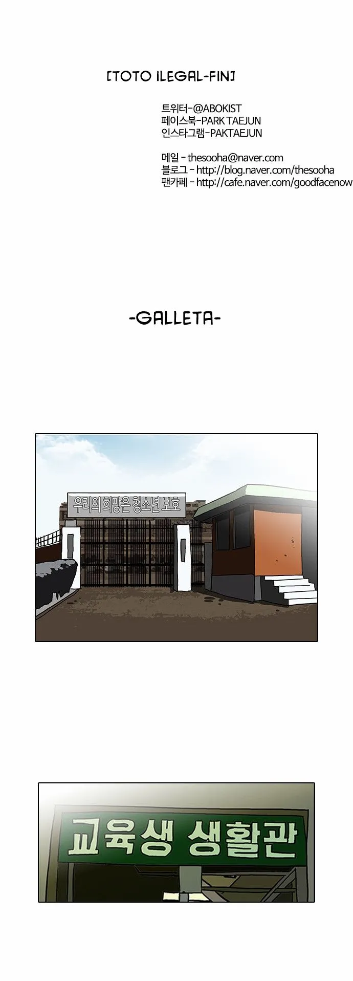 Lookism Capítulo 90 en Línea - página 47
