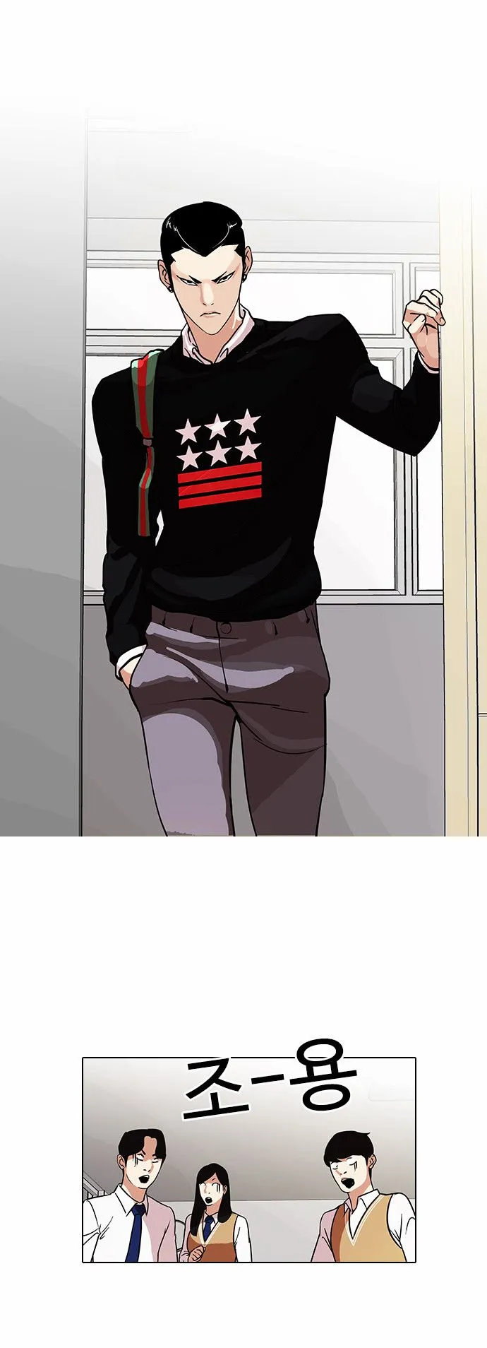 Lookism Capítulo 91 en Línea - página 9