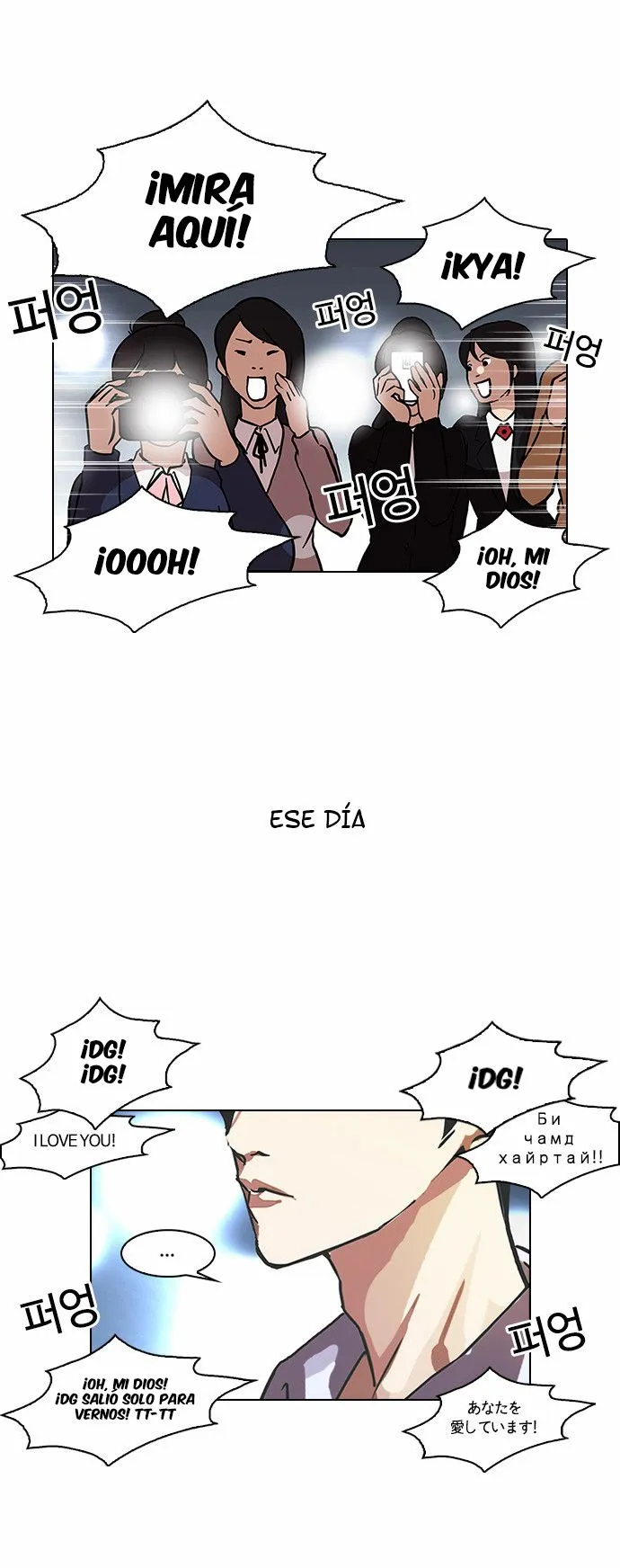 Lookism Capítulo 96 en Línea - página 30