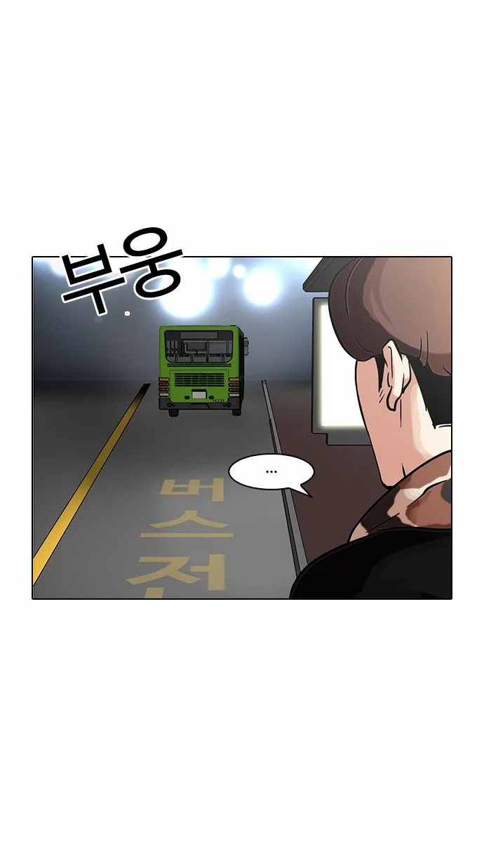 Lookism Capítulo 97 en Línea - página 29
