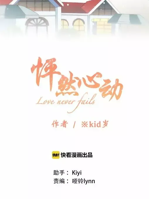 Love Never Fails Capítulo 21 en Línea - página 6