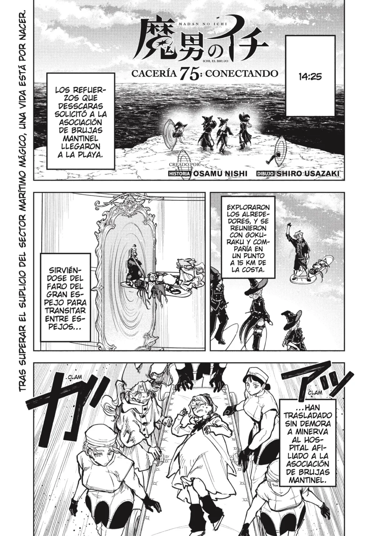 Madan no Ichi Capítulo 75 en Línea - página 1
