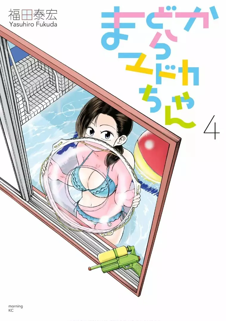 Mado kara Madoka-chan Capítulo 42 en Línea - página 1