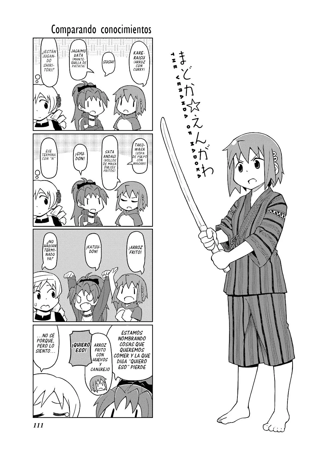 Madoka engawa Capítulo 11 en Línea - página 1