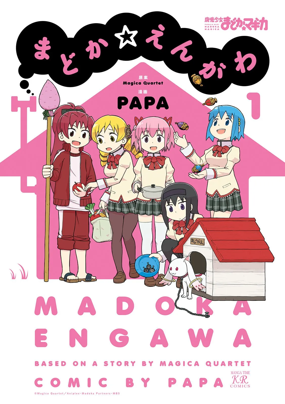 Madoka engawa Capítulo 11.5 en Línea - página 1