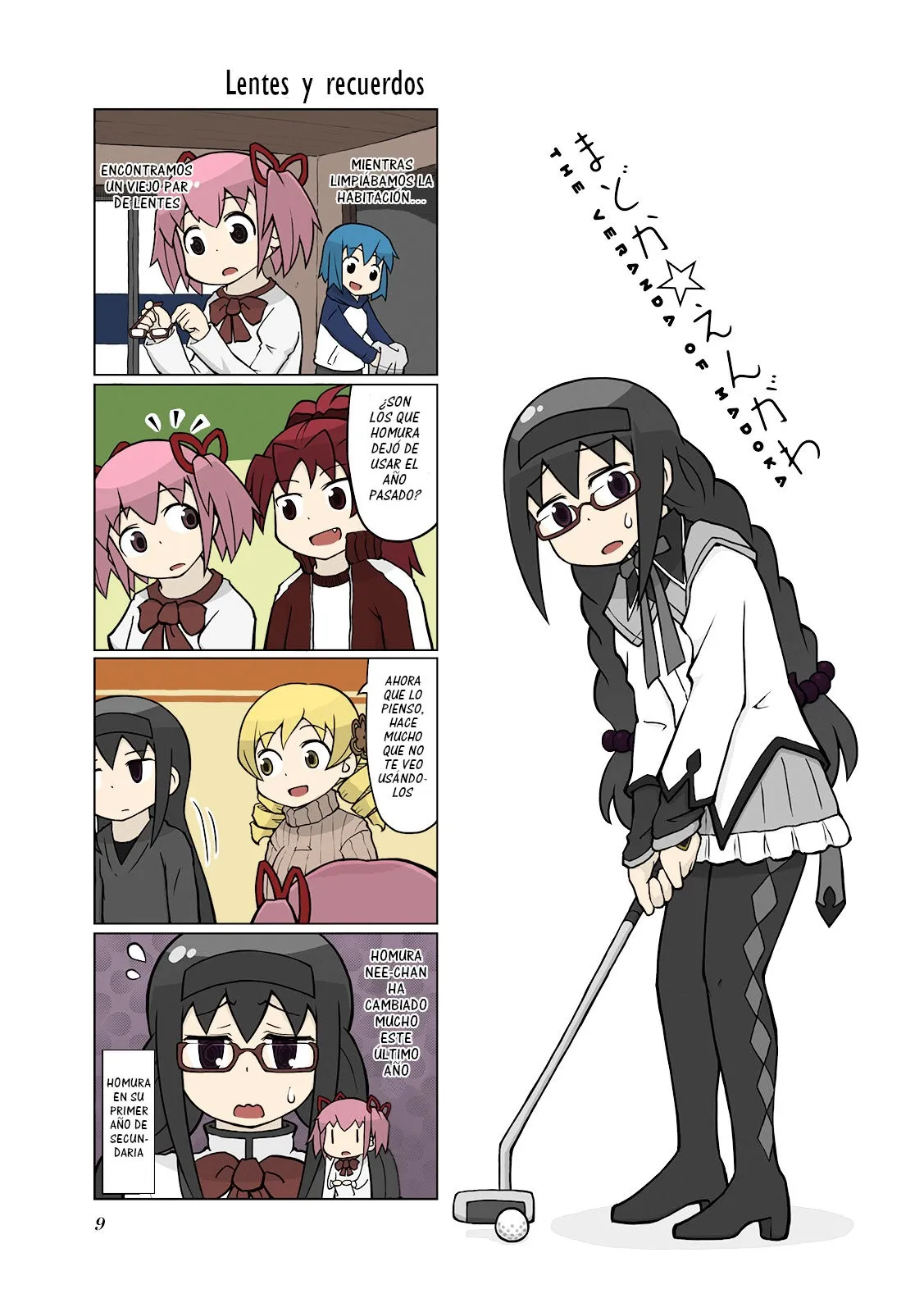 Madoka engawa Capítulo 12 en Línea - página 1