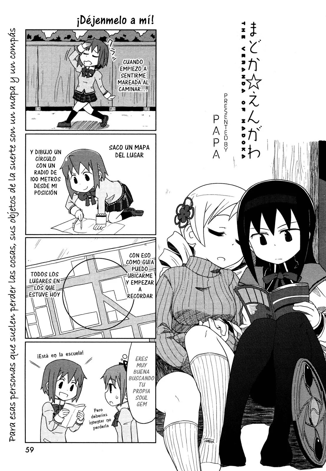 Madoka engawa Capítulo 5 en Línea - página 1
