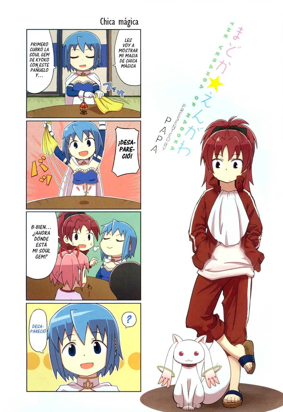 Madoka engawa Capítulo 7 en Línea - página 1
