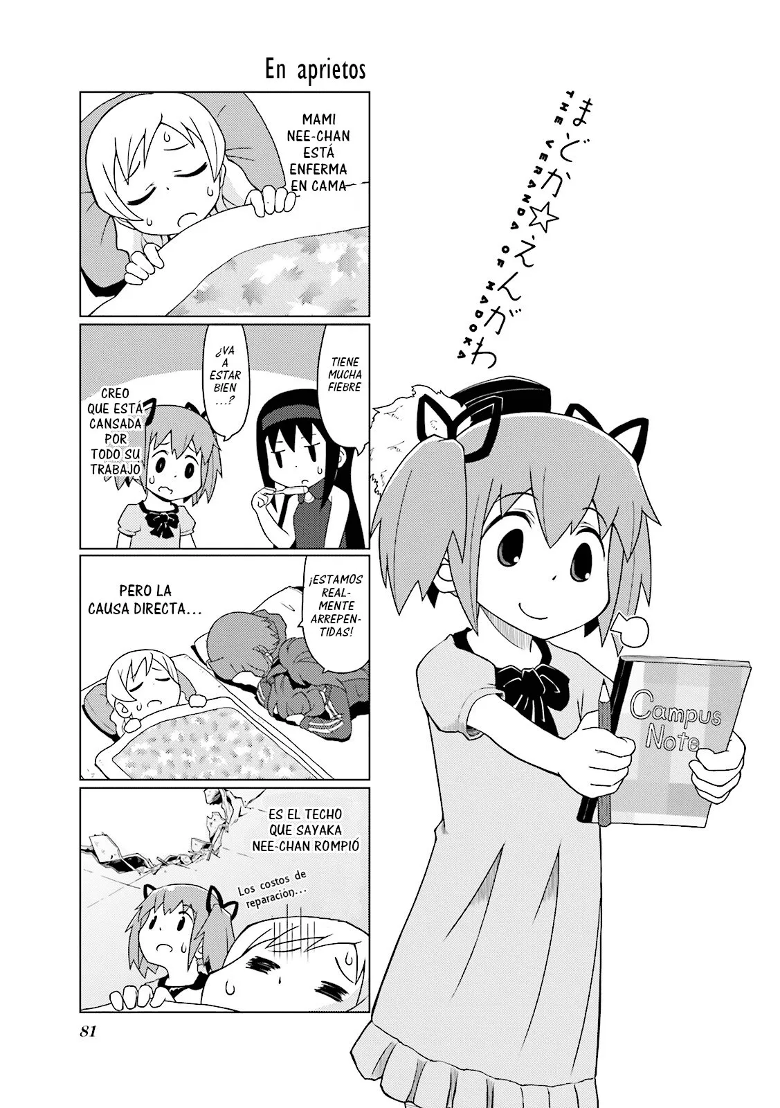 Madoka engawa Capítulo 8 en Línea - página 1