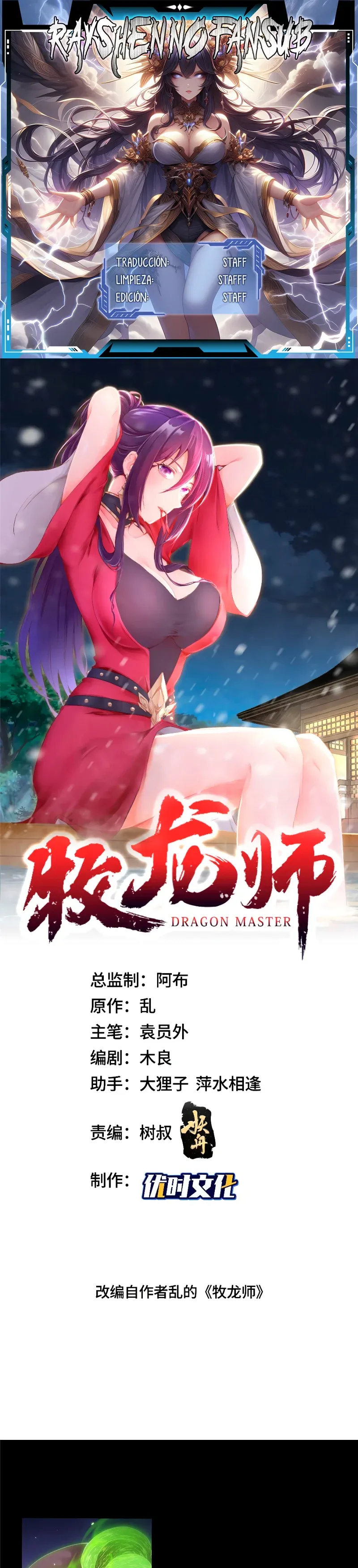 Maestro Dragón Capítulo 341 en Línea - página 1