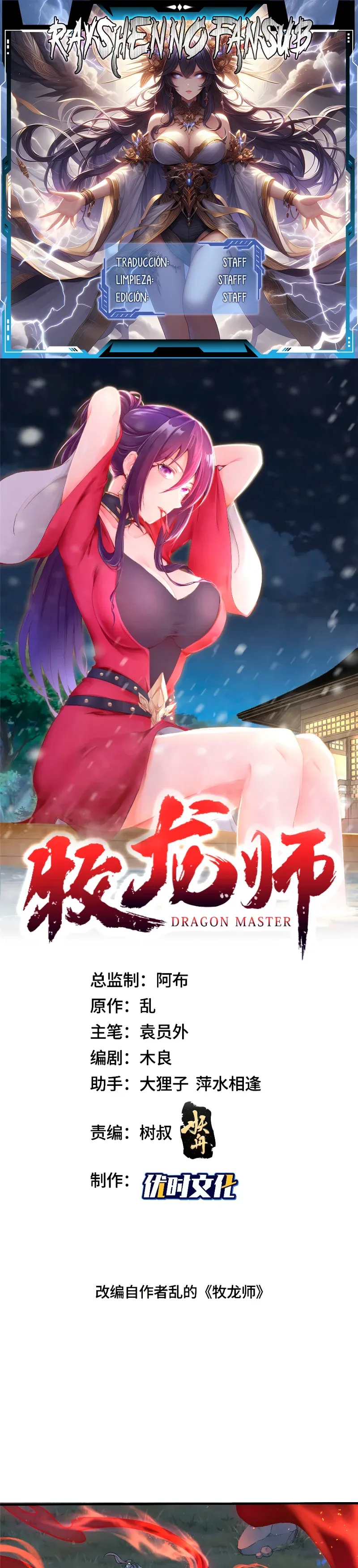 Maestro Dragón Capítulo 343 en Línea - página 1