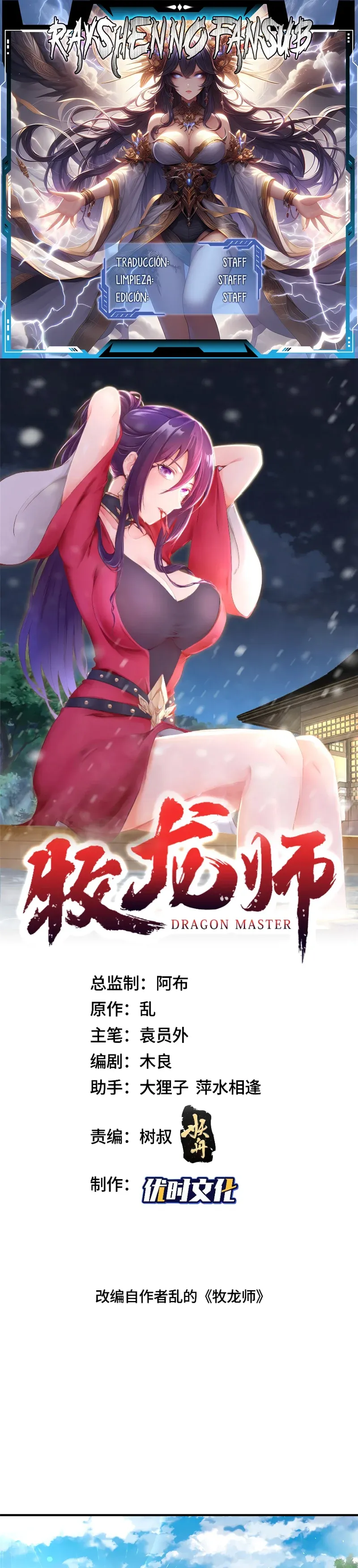 Maestro Dragón Capítulo 345 en Línea - página 1