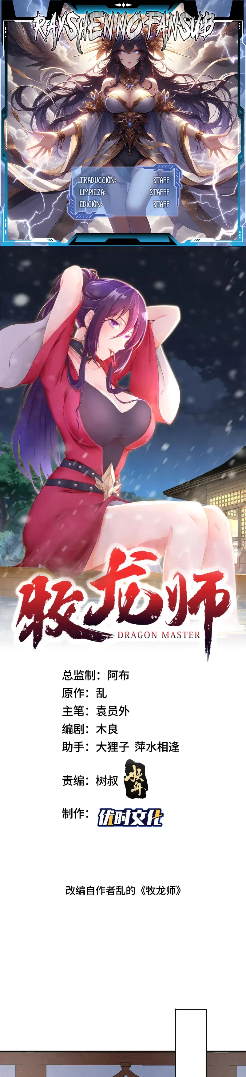 Maestro Dragón Capítulo 346 en Línea - página 1