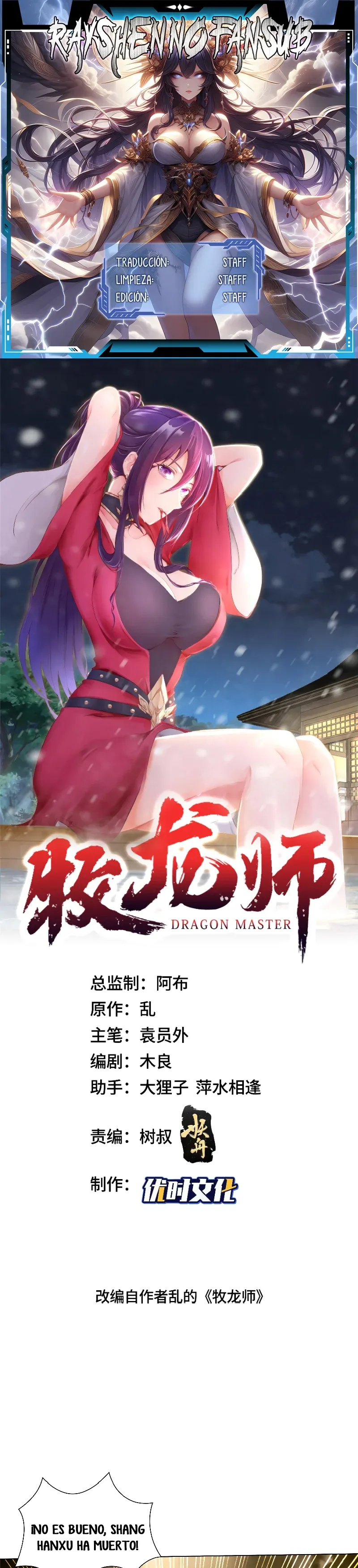 Maestro Dragón Capítulo 350 en Línea - página 1