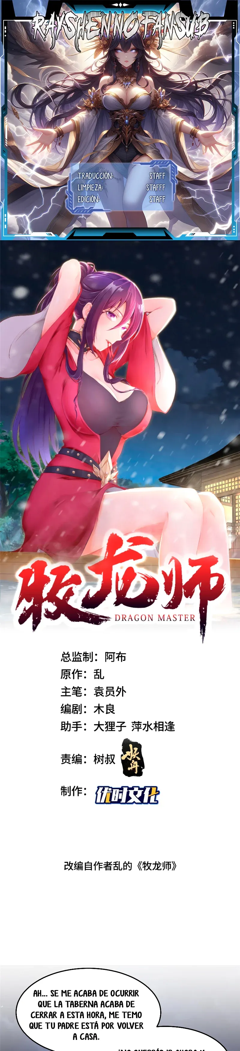 Maestro Dragón Capítulo 351 en Línea - página 1