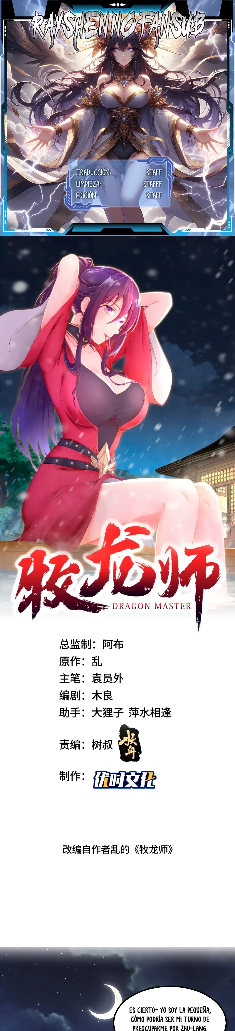 Maestro Dragón Capítulo 352 en Línea - página 1