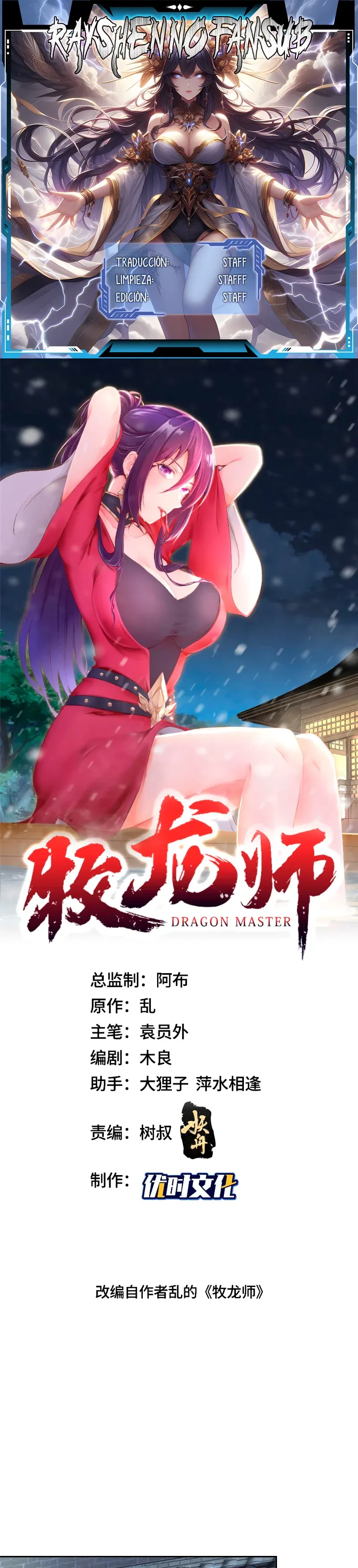 Maestro Dragón Capítulo 353 en Línea - página 1