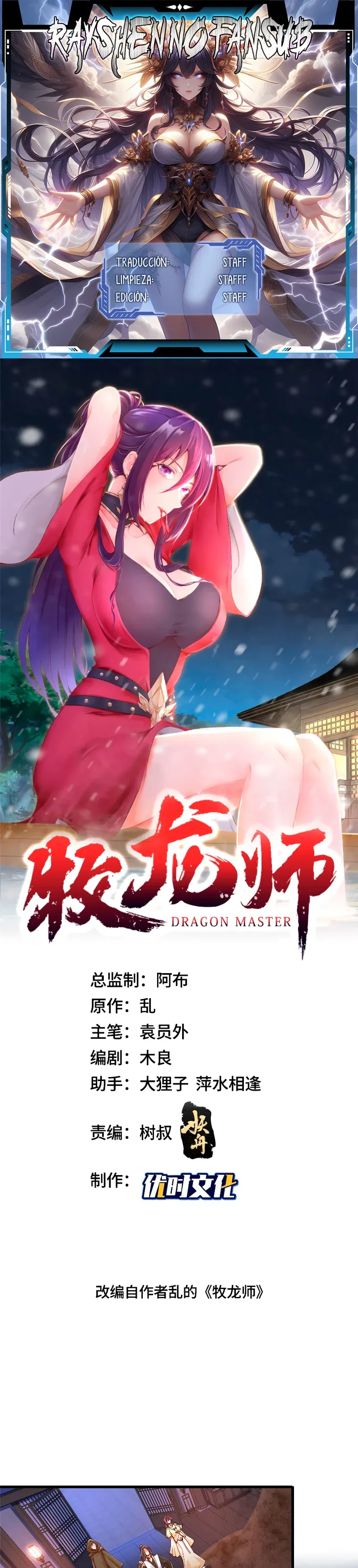 Maestro Dragón Capítulo 355 en Línea - página 1