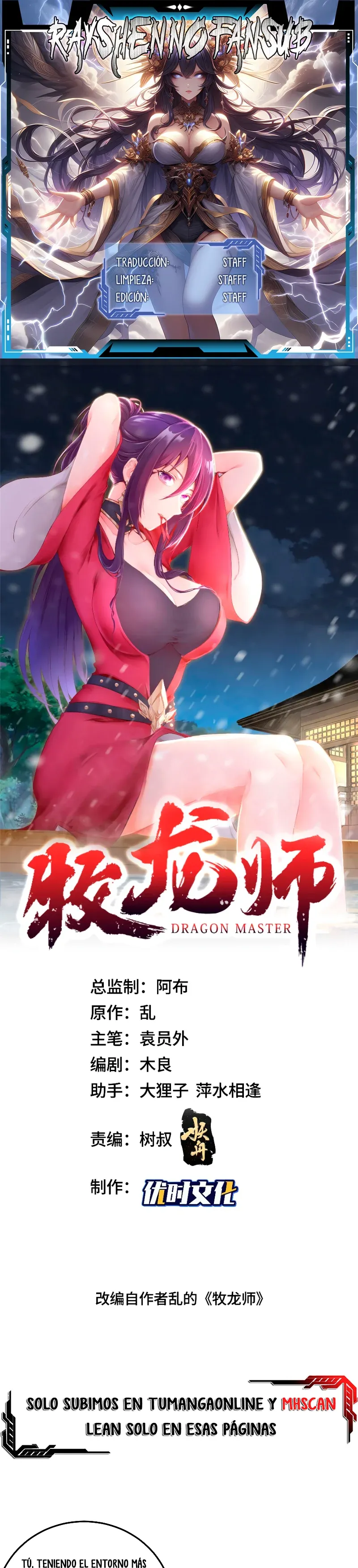 Maestro Dragón Capítulo 357 en Línea - página 1