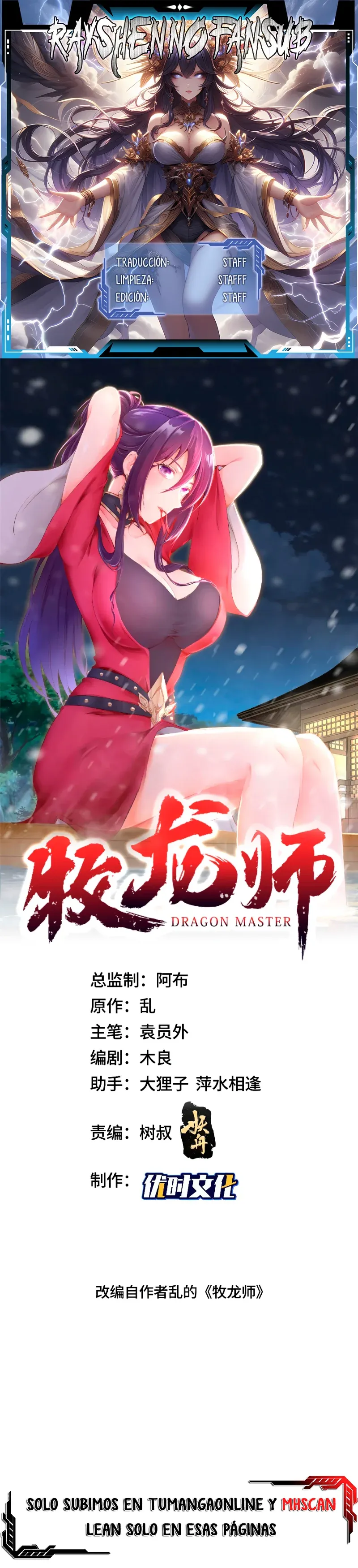 Maestro Dragón Capítulo 359 en Línea - página 1