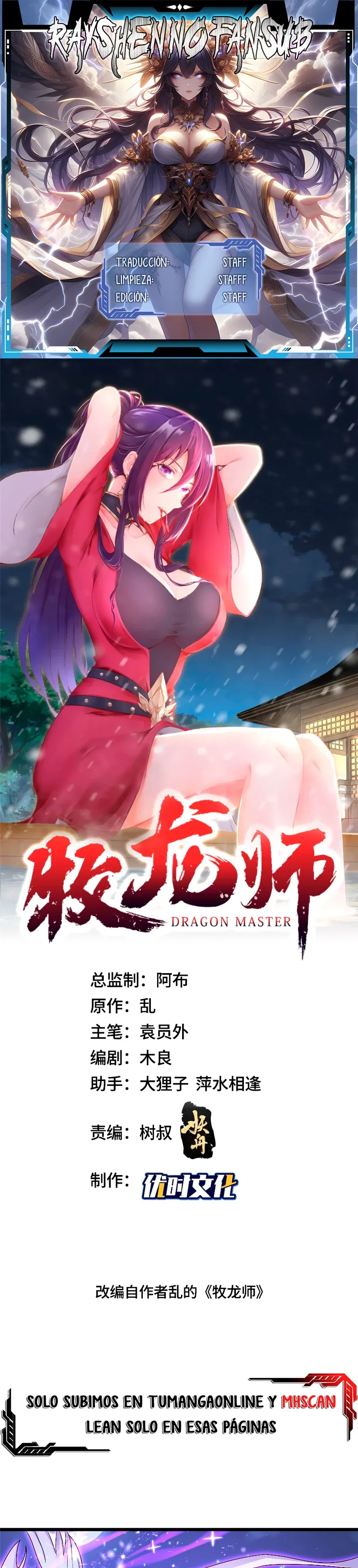 Maestro Dragón Capítulo 366 en Línea - página 1