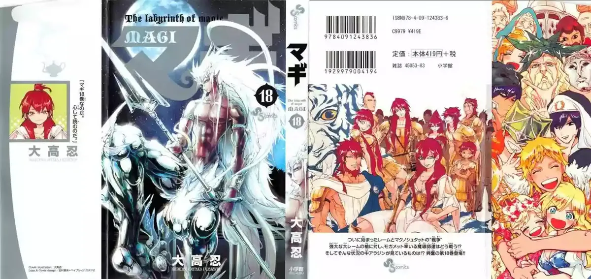 Magi: The Labyrinth of Magic Capítulo 169 en Línea - página 1