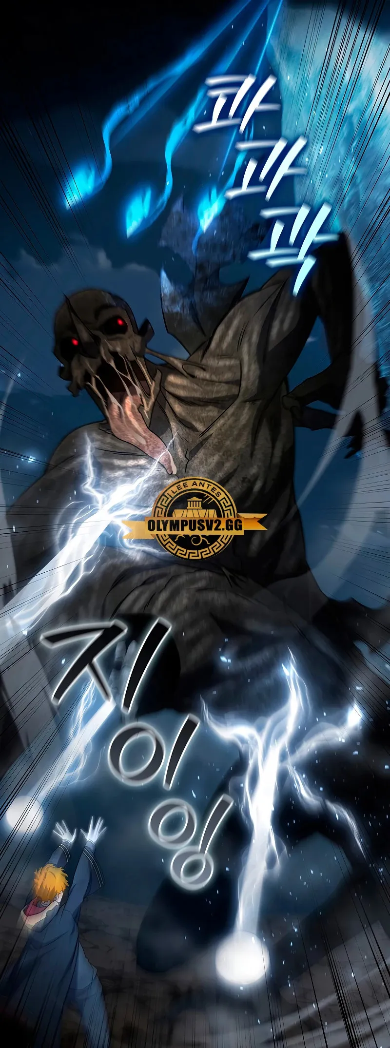 Mago devorador de dragones Capítulo 25 en Línea - página 57