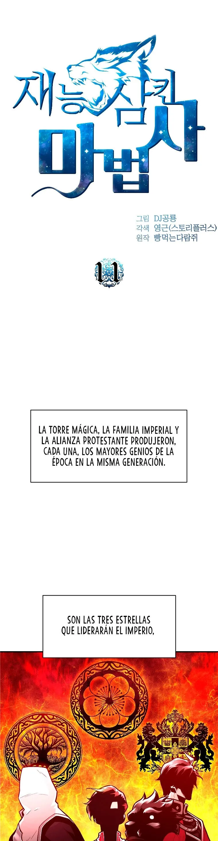 Mago traga-talentos Capítulo 11 en Línea - página 13