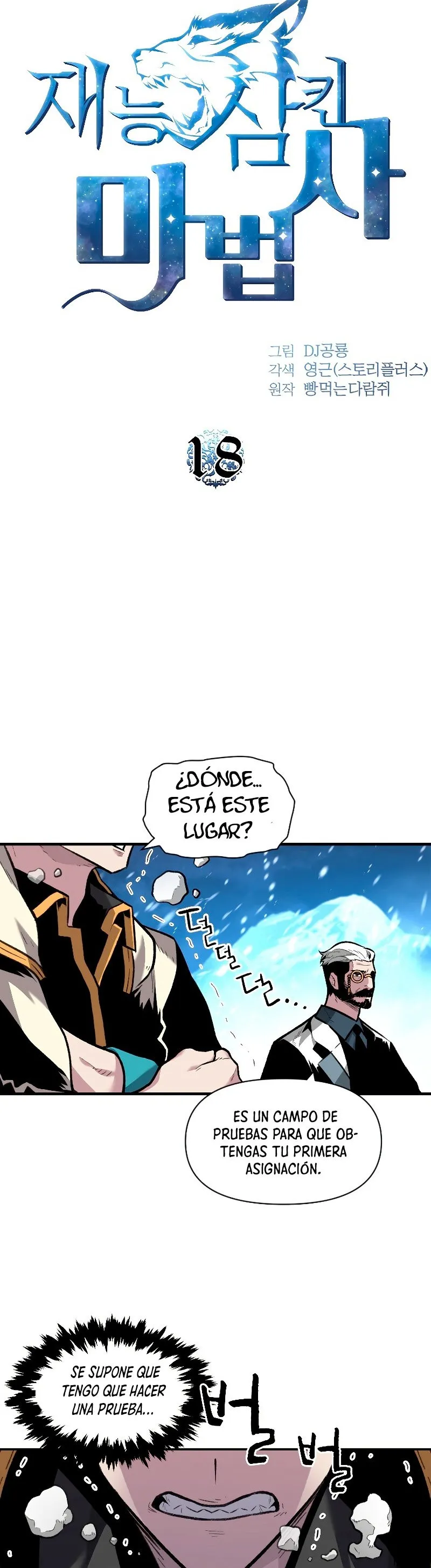 Mago traga-talentos Capítulo 18 en Línea - página 17