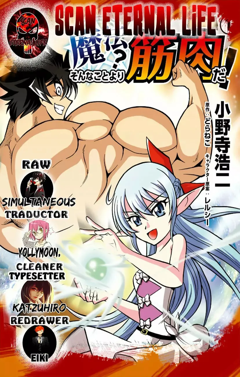 Mahou? Sonna Koto yori Kinniku da! Capítulo 2 en Línea - página 1