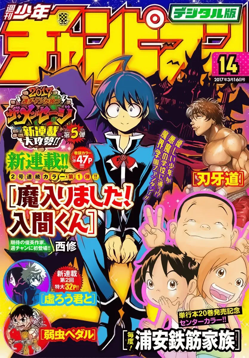 Mairimashita! Iruma-kun Capítulo 1 en Línea - página 1