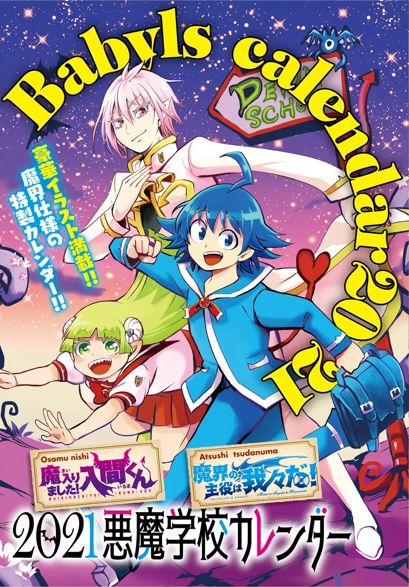Mairimashita! Iruma-kun Capítulo 185.5 en Línea - página 1