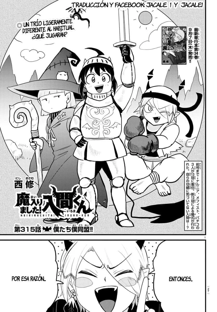 Mairimashita! Iruma-kun Capítulo 315 en Línea - página 1