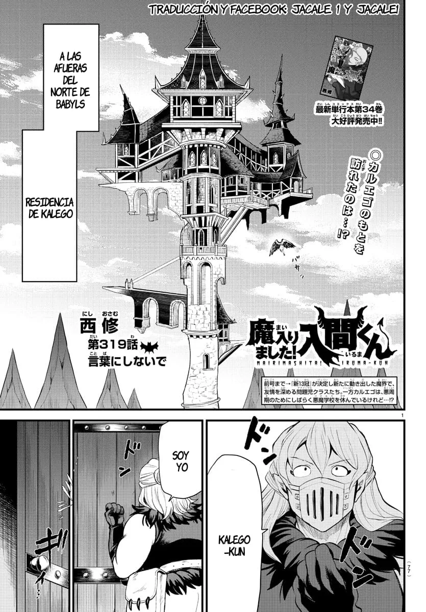 Mairimashita! Iruma-kun Capítulo 319 en Línea - página 1