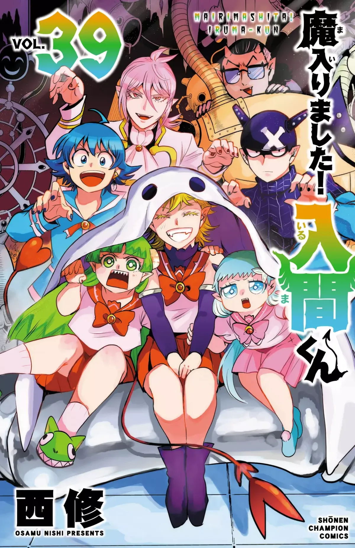 Mairimashita! Iruma-kun Capítulo 348.5 en Línea - página 1
