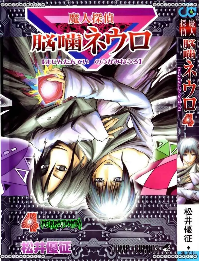 Majin Tantei Nōgami Neuro Capítulo 26 en Línea - página 1